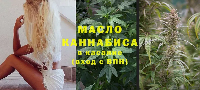 Дистиллят ТГК THC oil  Ветлуга 